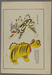 日本のおもちゃ、清水清風の海の友（A Childs Friends）、1891-1923年。タイガース。